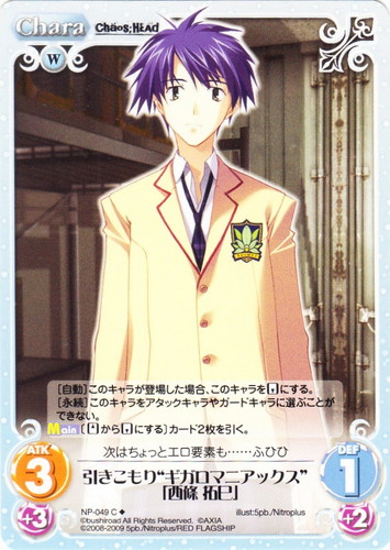 作品名「CHAOS；HEAD」(46 枚)｜ChaosTCG