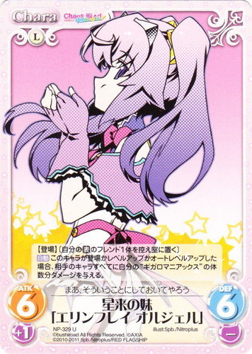 属性「光」(57 枚)｜ChaosTCG