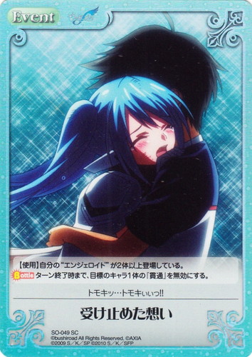 OS「そらのおとしものf」(72 枚)｜ChaosTCG