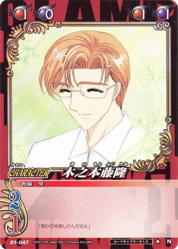 作品名「カードキャプターさくら」(11 枚)｜CLAMP in CARDLAND