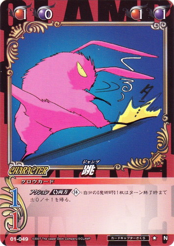 カードセット「第1弾」(54 枚)｜CLAMP in CARDLAND