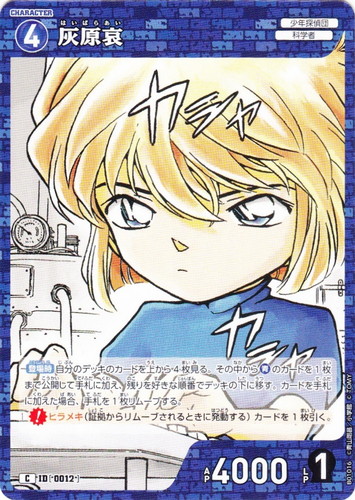 特徴「少年探偵団」(5 枚)｜名探偵コナン カードゲーム