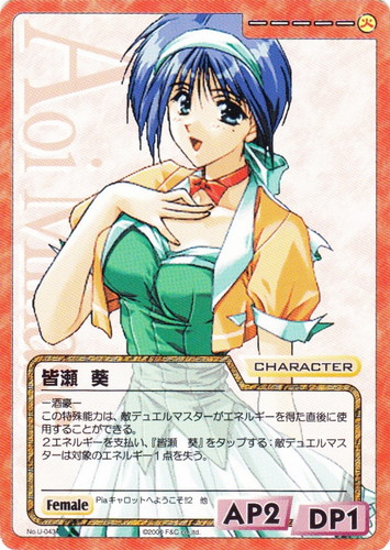 作品名「Piaキャロットへようこそ！！2」(2 枚)｜Cross Over the F&C TCG