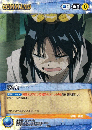 出典「マギ」(19 枚)｜クルセイドシステム