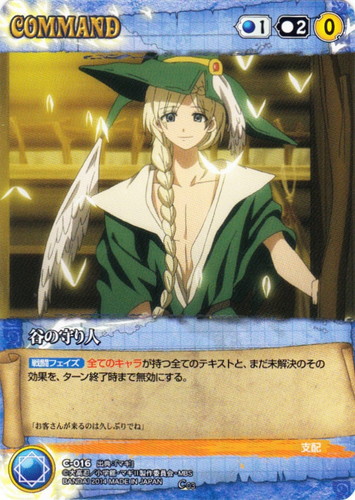 カードセット「【クルセイド】マギ 第3弾 ～争いをとめるもの～」(17