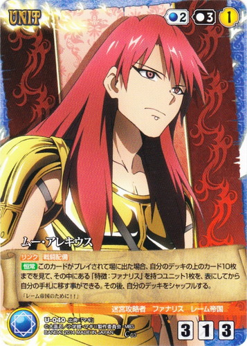 出典「マギ」(19 枚)｜クルセイドシステム