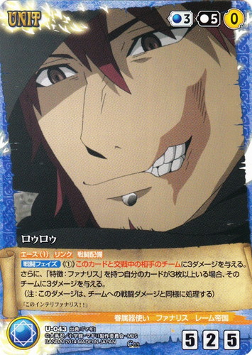 カードセット「【クルセイド】マギ 第3弾 ～争いをとめるもの～」(17