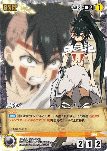 カードセット「【クルセイド】マギ 第3弾 ～争いをとめるもの～」(17