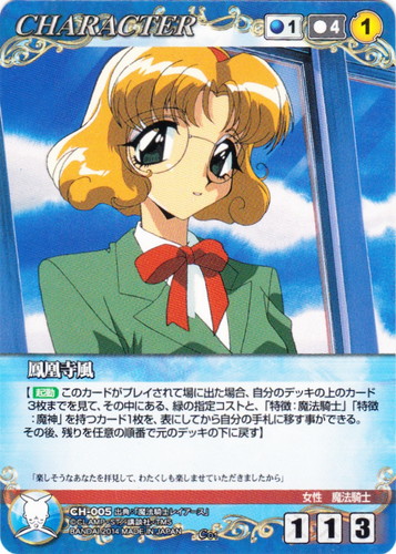 カードセット「【クルセイド】魔法騎士レイアース」(91 枚