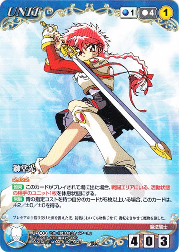 カードセット「【クルセイド】魔法騎士レイアース」(91 枚