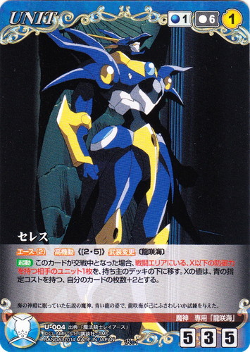 カードセット「【クルセイド】魔法騎士レイアース」(91 枚