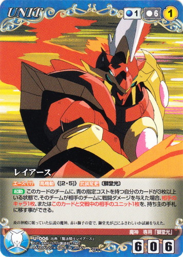 カードセット「【クルセイド】魔法騎士レイアース」(91 枚