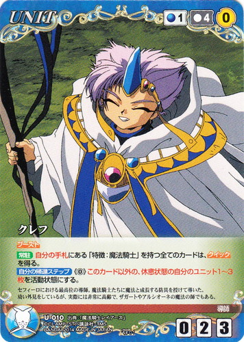 カードセット「【クルセイド】魔法騎士レイアース」(91 枚