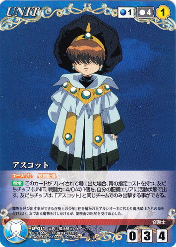 カードセット「【クルセイド】魔法騎士レイアース」(91 枚