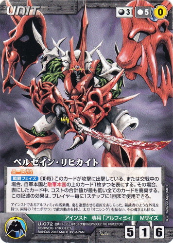 特徴「アインスト」(3 枚)｜クルセイドシステム