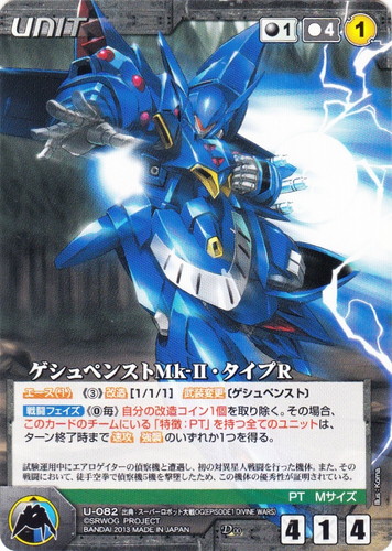 クルセイドシステム(1607枚)