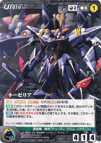 クルセイドシステム(1607枚)