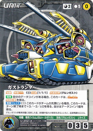 特徴「特機」(16 枚)｜クルセイドシステム