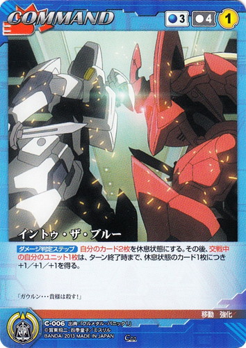 カードセット「【クルセイド】フルメタル・パニック！」(42 枚