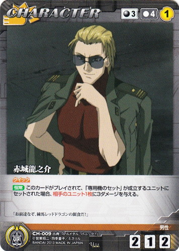 カードセット「【クルセイド】フルメタル・パニック！」(42 枚