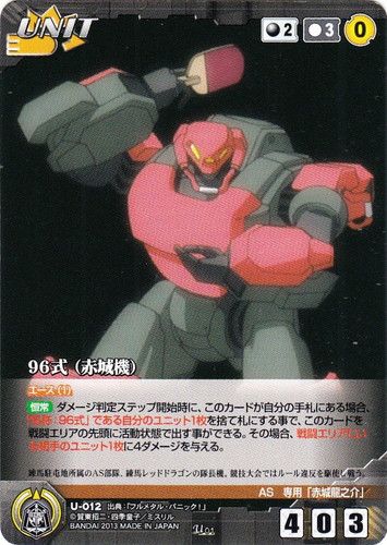 カードセット「【クルセイド】フルメタル・パニック！」(42 枚