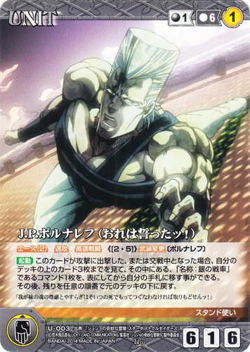 出典「ジョジョの奇妙な冒険 スターダストクルセイダーズ」(6 枚