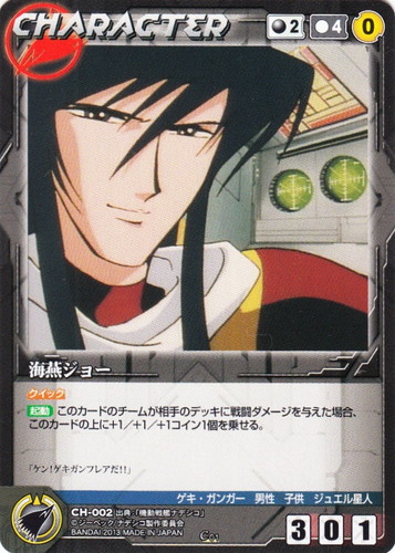 出典「機動戦艦ナデシコ」(30 枚)｜クルセイドシステム