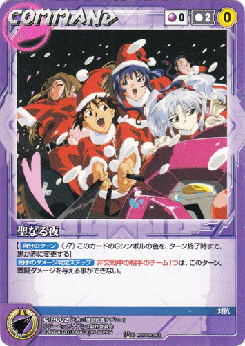 セットグループ「【クルセイド】機動戦艦ナデシコ」(52 枚