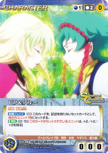 特徴「ヴァルヴレイヴ系」(6 枚)｜クルセイドシステム