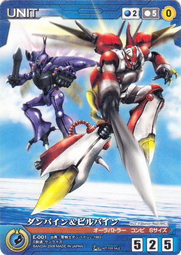 カード名「ダンバイン＆ビルバイン」(1 枚)｜クルセイドシステム