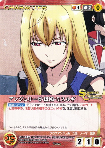 特徴「クロスアンジュ系」(13 枚)｜クルセイドシステム