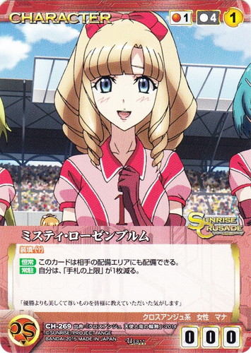 特徴「クロスアンジュ系」(13 枚)｜クルセイドシステム