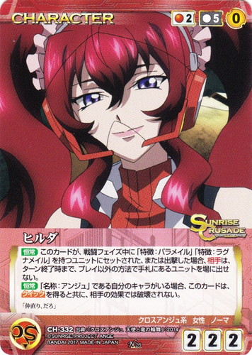 特徴「クロスアンジュ系」(13 枚)｜クルセイドシステム