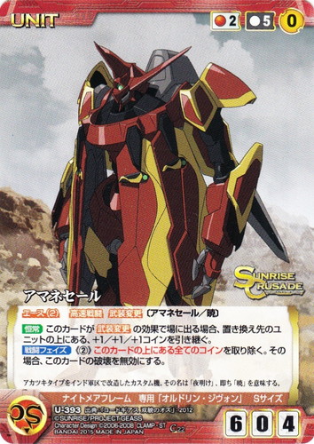 出典「コードギアス 双貌のオズ」(3 枚)｜クルセイドシステム