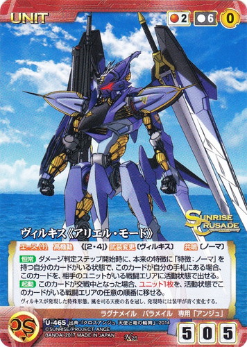 出典「クロスアンジュ 天使と竜の輪舞」(38 枚)｜クルセイドシステム