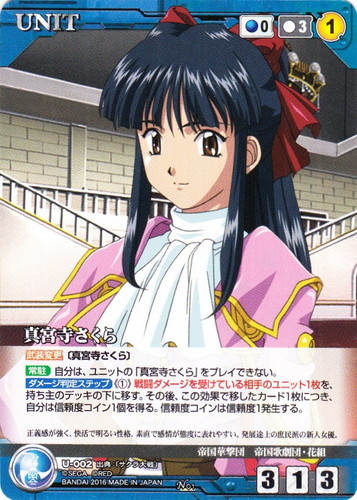 特徴「帝国華撃団」(47 枚)｜クルセイドシステム