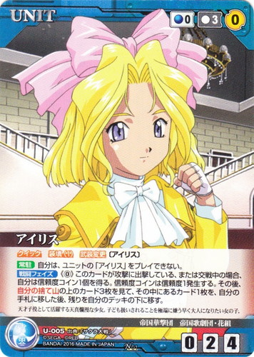 特徴「帝国華撃団」(47 枚)｜クルセイドシステム