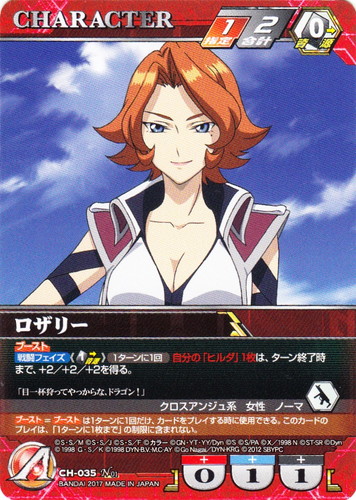 特徴「クロスアンジュ系」(13 枚)｜クルセイドシステム