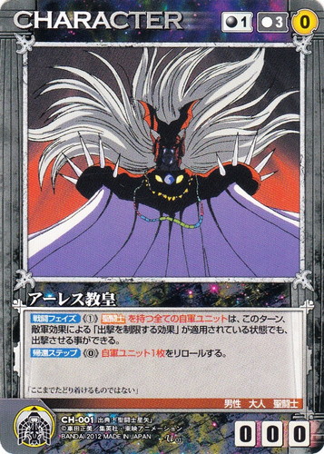 聖闘士星矢クルセイド 黒単 黄金聖闘士 聖闘士星矢クルセイド 黒単