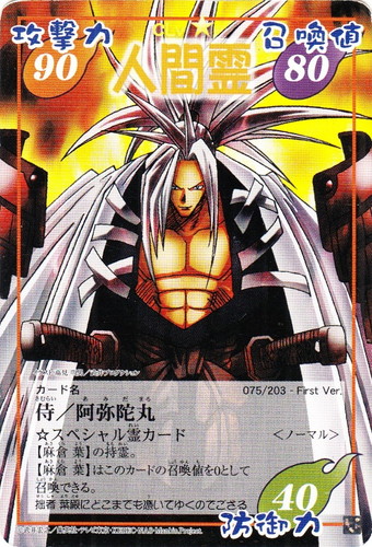 カード種類「スペシャル霊」(24 枚)｜シャーマンキング 超・占事略決