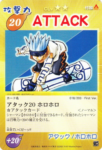 シャーマンキング 超・占事略決(238枚)