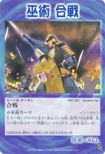 効果・能力「気合い系」(3 枚)｜シャーマンキング 超・占事略決