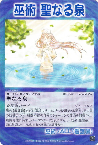 カード種類「巫術」(45 枚)｜シャーマンキング 超・占事略決