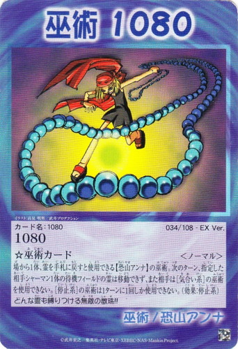 シャーマンキング 超・占事略決(238枚)