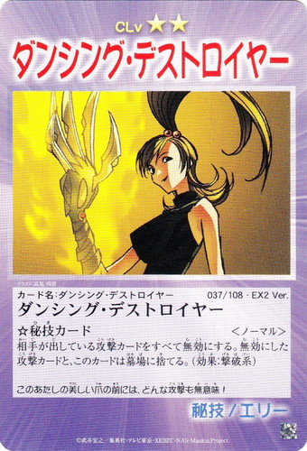 カードセット「EXブースター 閃光のダウジング」(22 枚