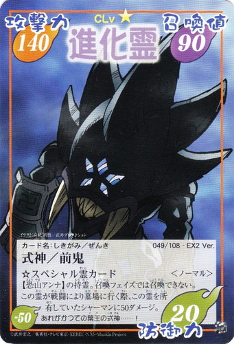 カードセット「EXブースター 閃光のダウジング」(22 枚