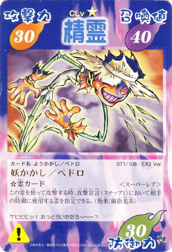 カードセット「EXブースター 閃光のダウジング」(22 枚