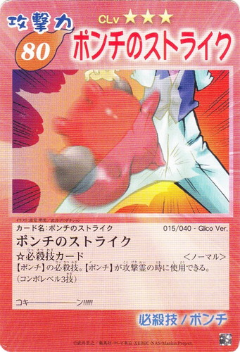 シャーマンキング 超・占事略決(238 枚)