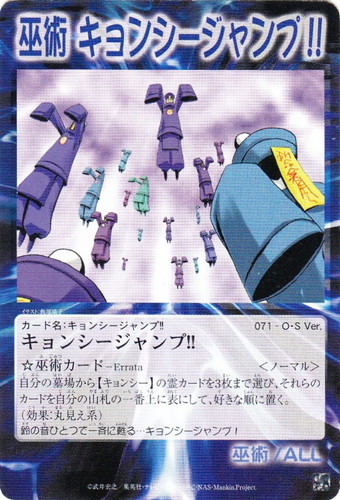 カードセット「O・S ブースター1」(68 枚)｜シャーマンキング 超・占事略決