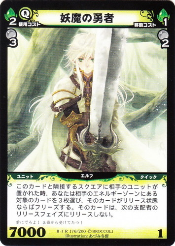 G*f様 【ディメンションゼロ】賢者妖精ペイングリン 3枚 G*f様